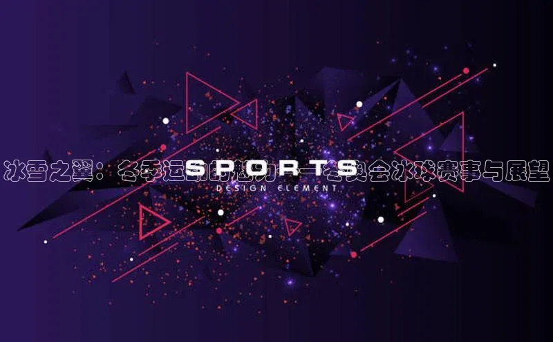 威廉希尔足球数据