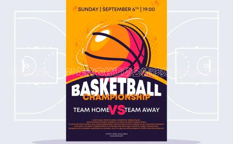 威廉希尔足球网